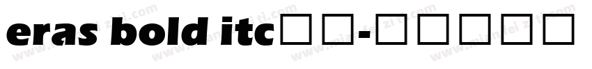 eras bold itc字体字体转换